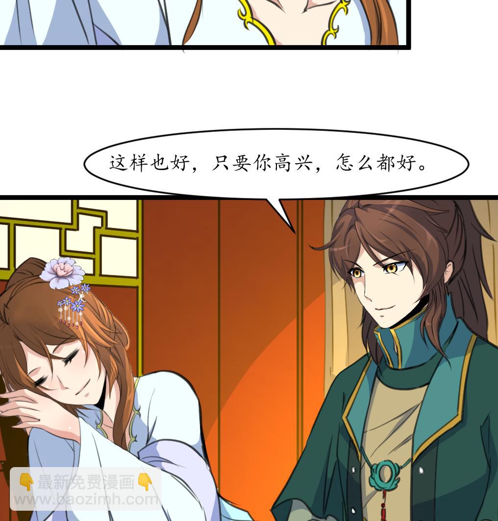 第183话 喜欢看你笑-第184话
