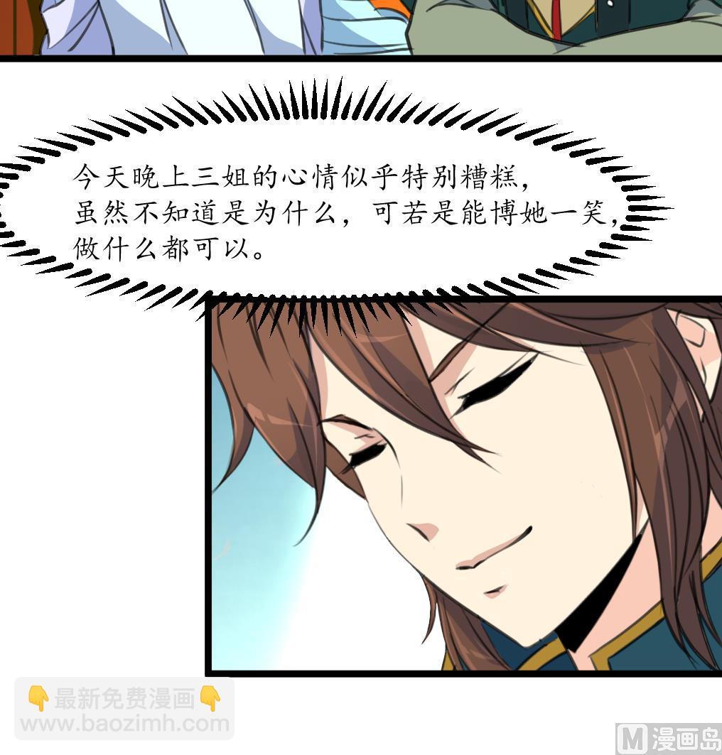 第183话 喜欢看你笑-第184话