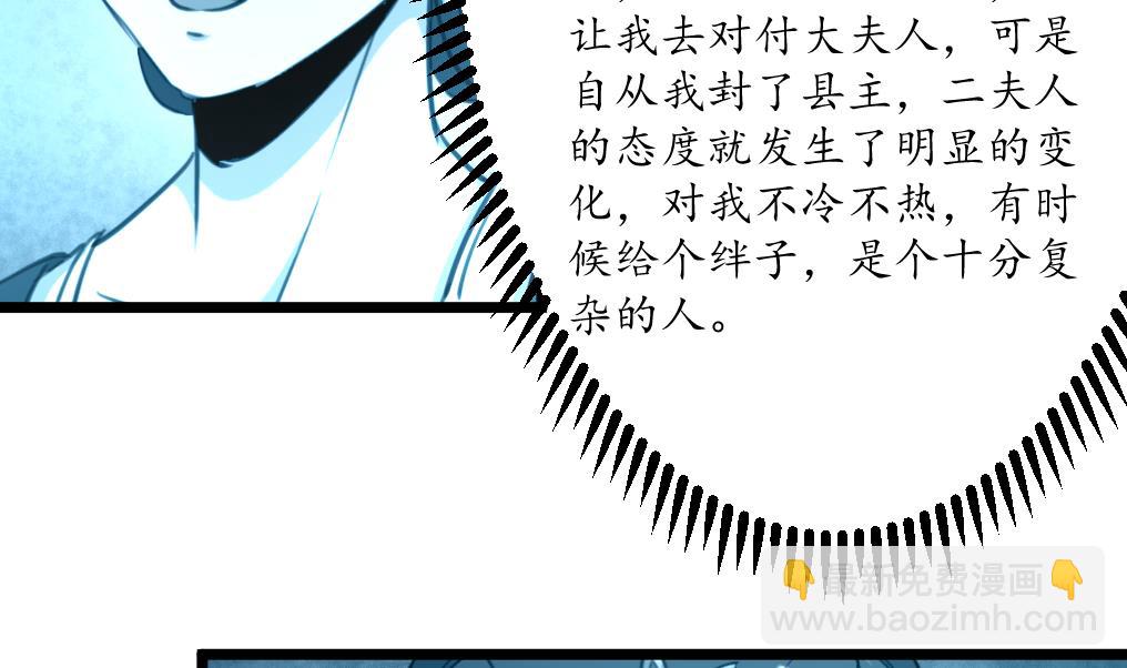 第185话 体面的庶女-第186话