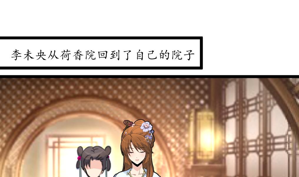 第185话 体面的庶女-第186话