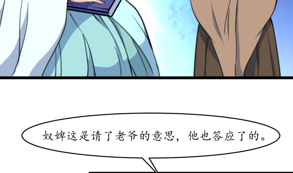 第185话 体面的庶女-第186话