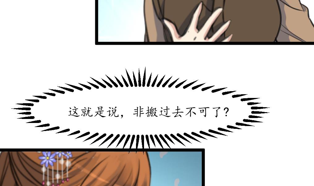 第185话 体面的庶女-第186话