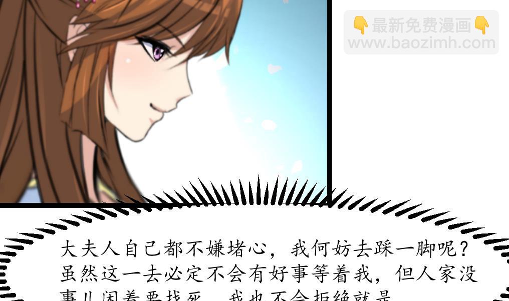 第185话 体面的庶女-第186话