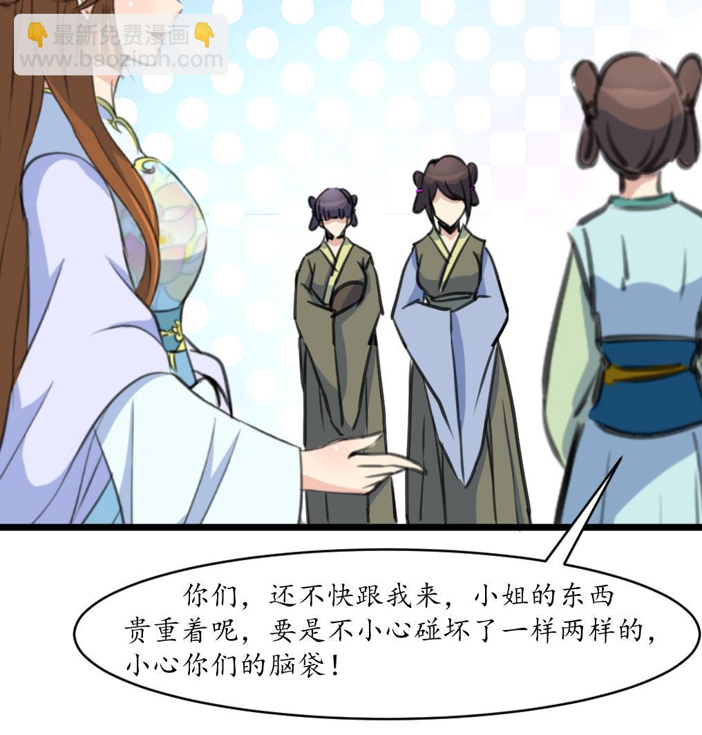 第185话 体面的庶女-第186话