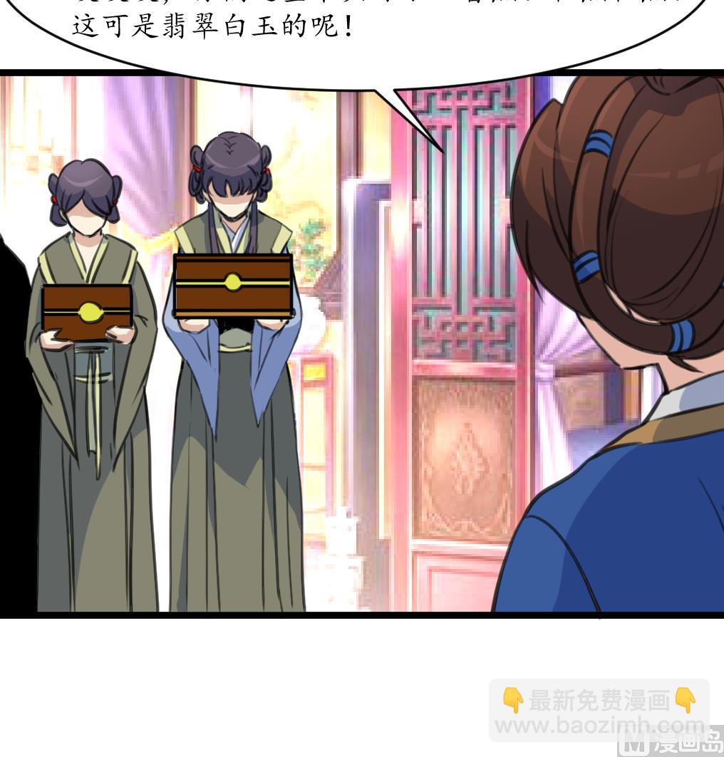 第185话 体面的庶女-第186话