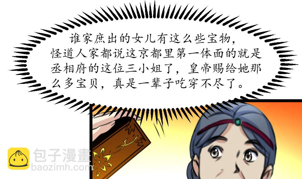 第185话 体面的庶女-第186话
