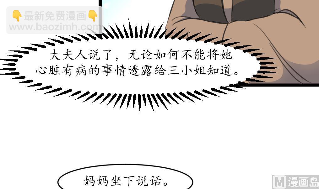 第185话 体面的庶女-第186话
