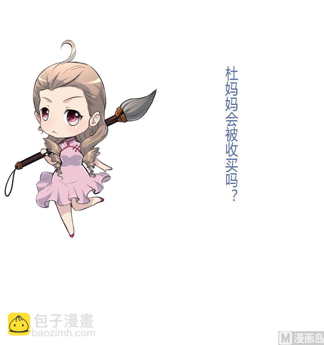 第185话 体面的庶女-第186话