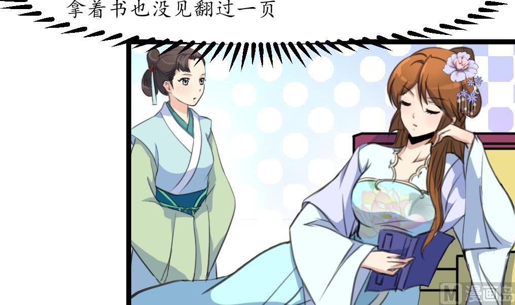 第185话 体面的庶女-第186话