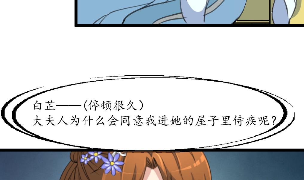 第185话 体面的庶女-第186话