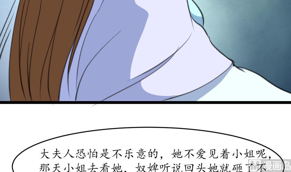 第185话 体面的庶女-第186话