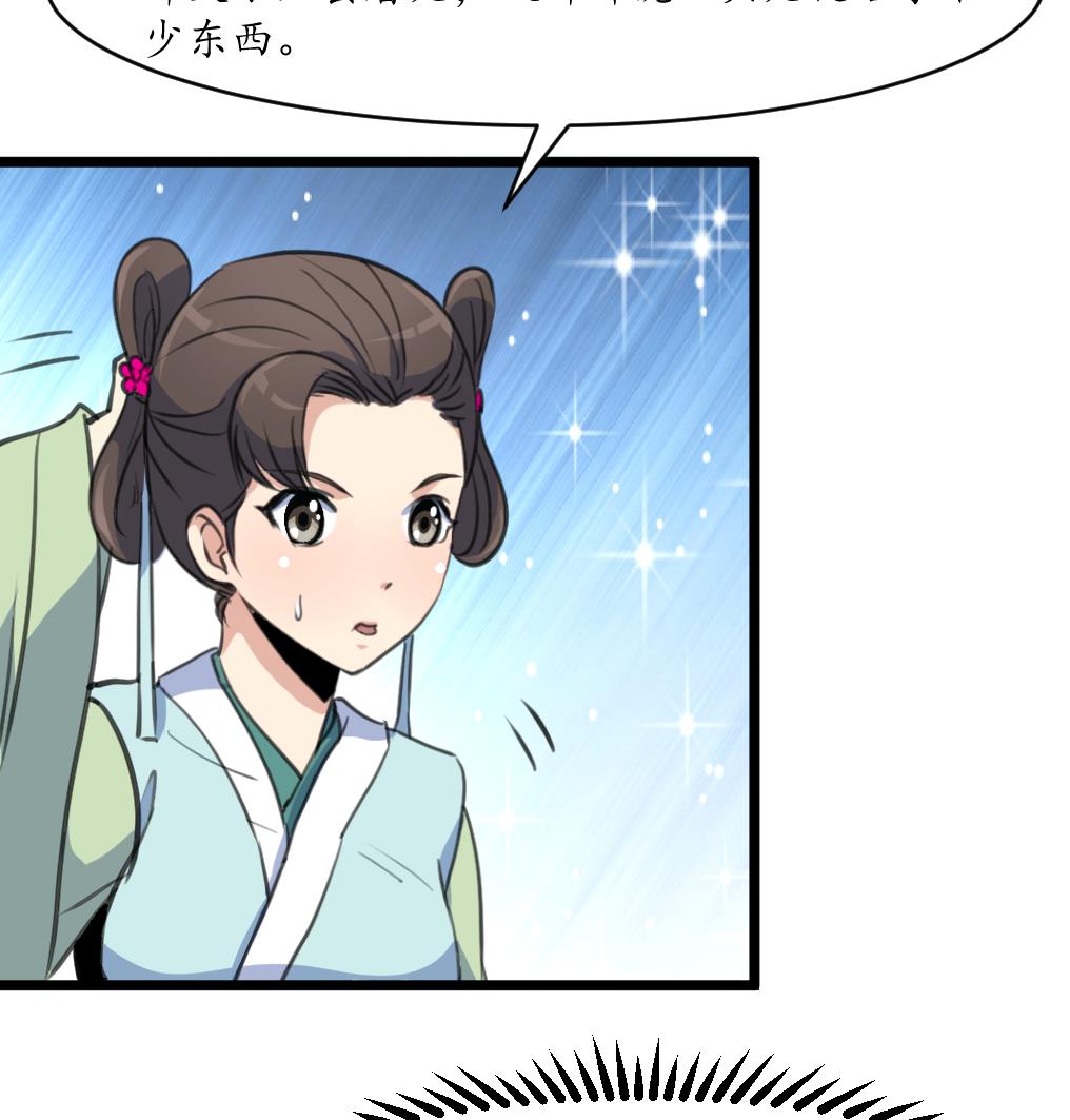 第185话 体面的庶女-第186话