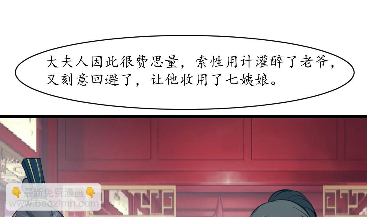 第187话 为何不信-第188话