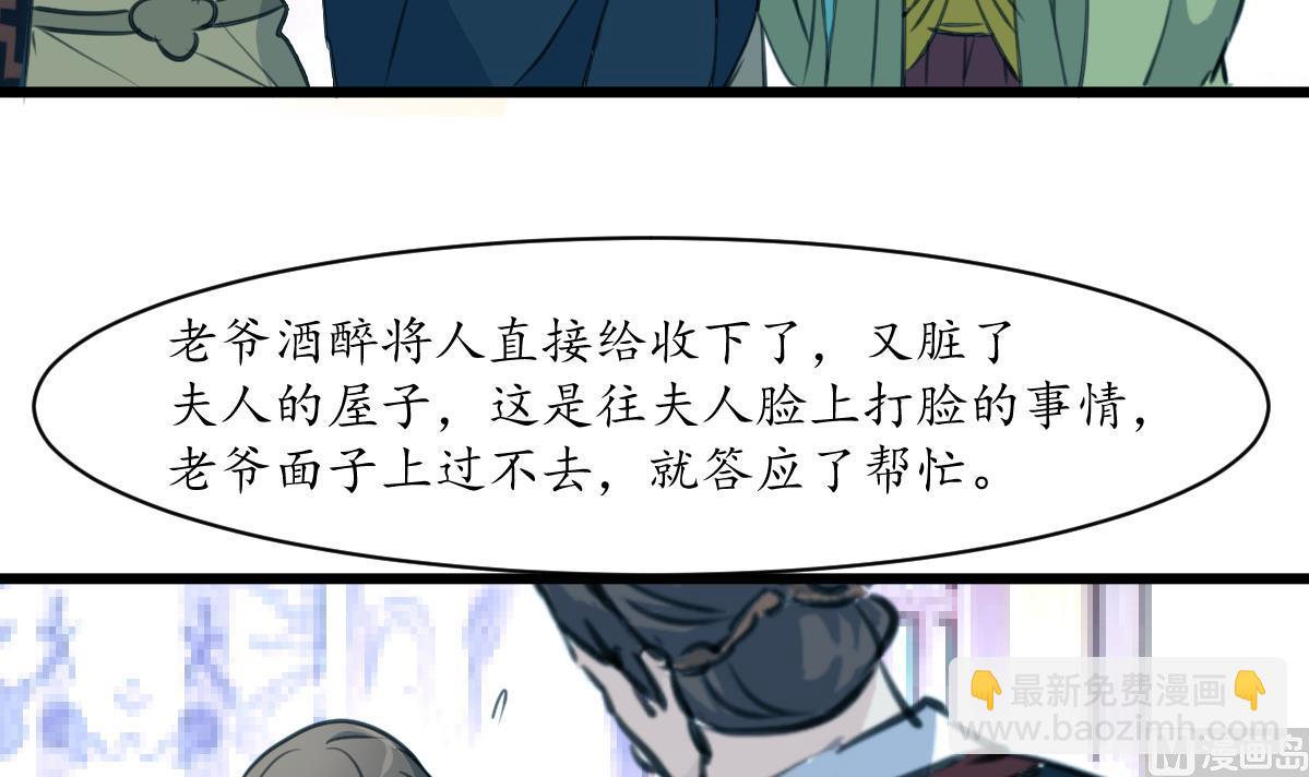 第187话 为何不信-第188话