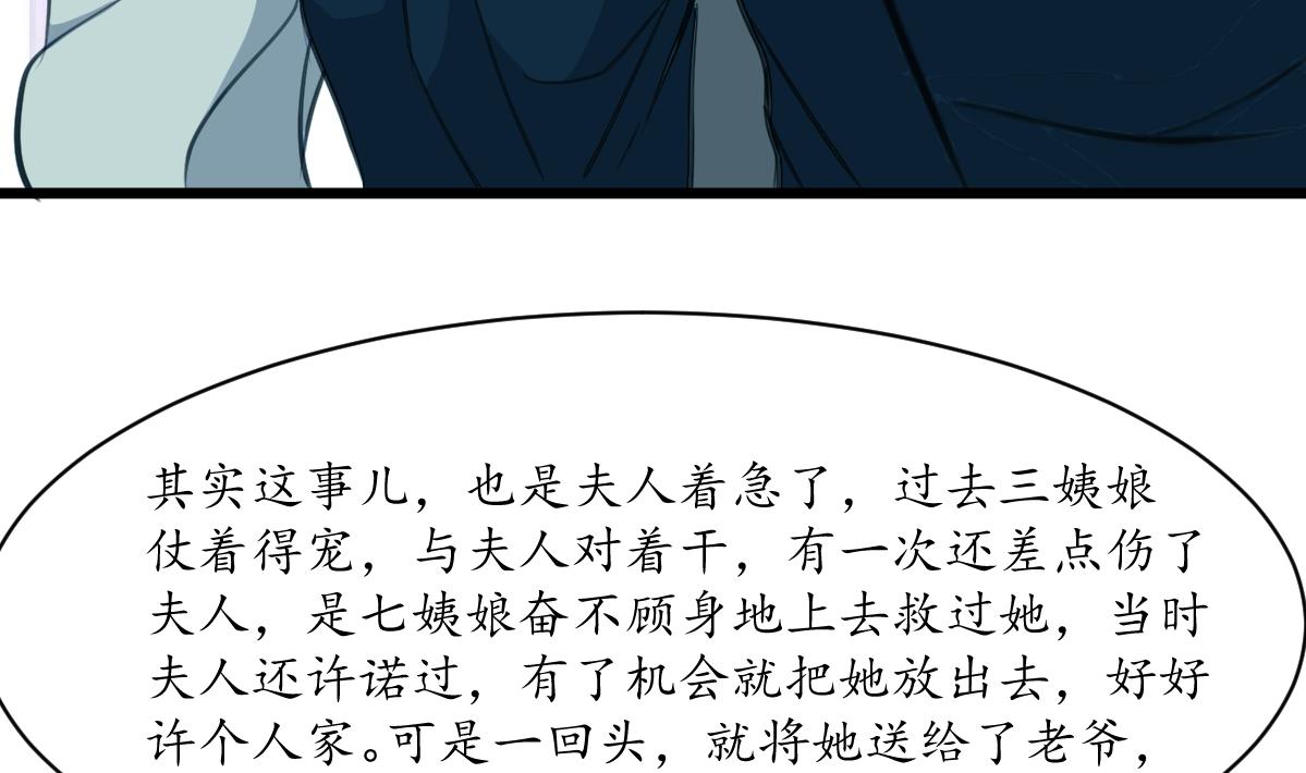 第187话 为何不信-第188话