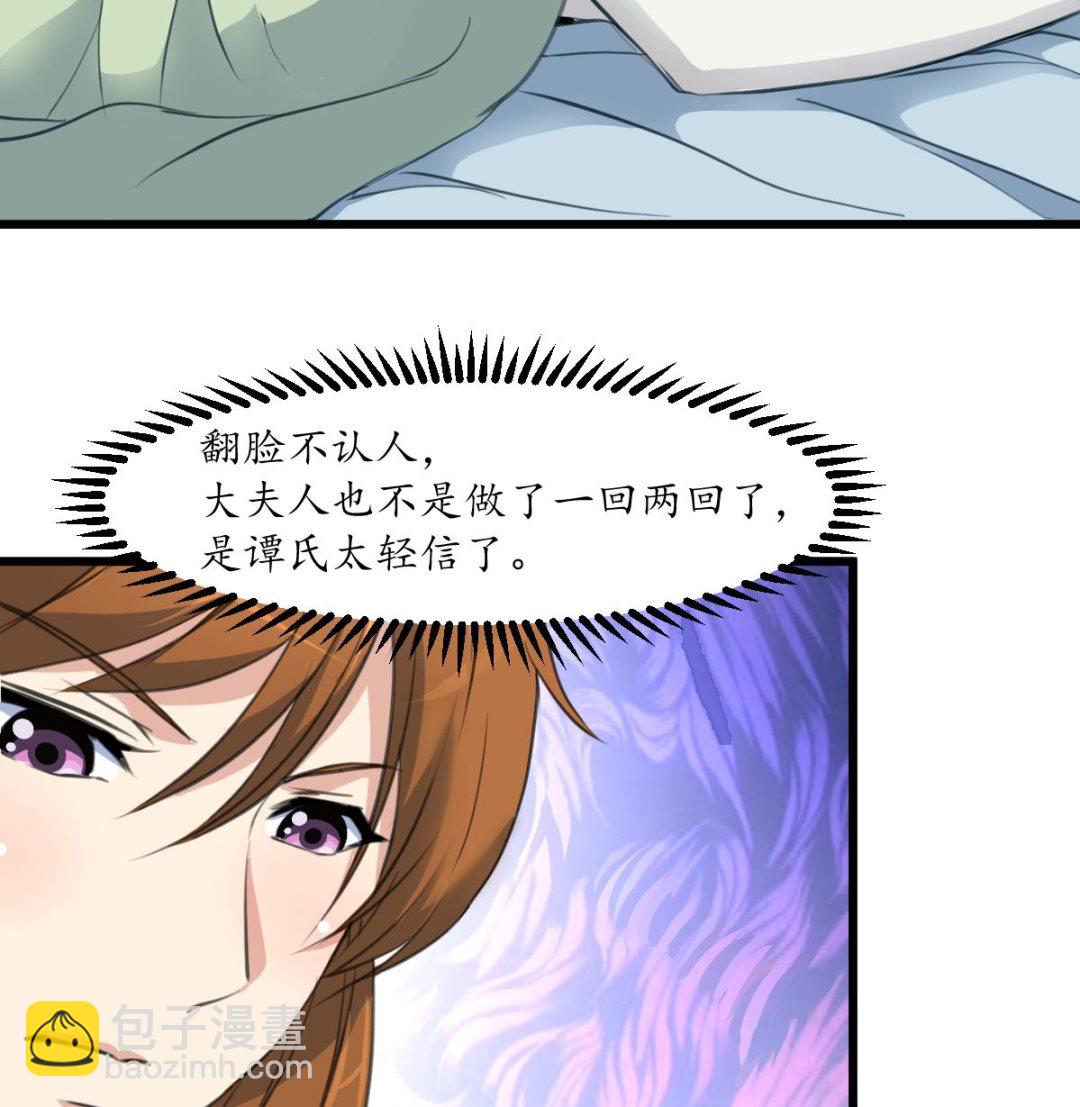 第187话 为何不信-第188话