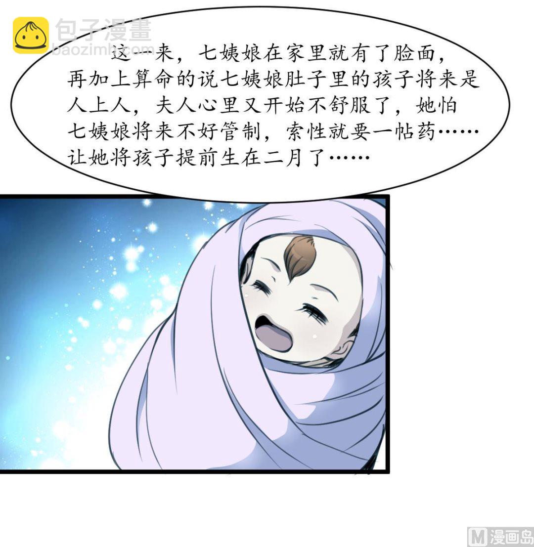 第187话 为何不信-第188话