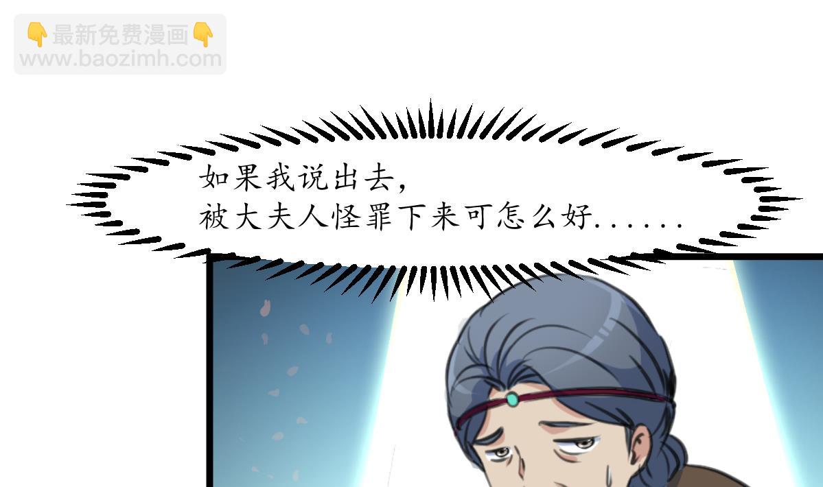 第187话 为何不信-第188话