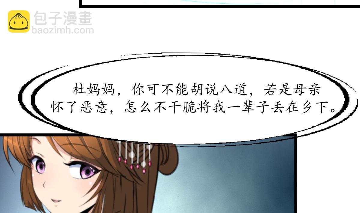 第187话 为何不信-第188话
