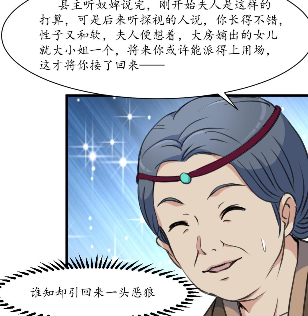 第187话 为何不信-第188话