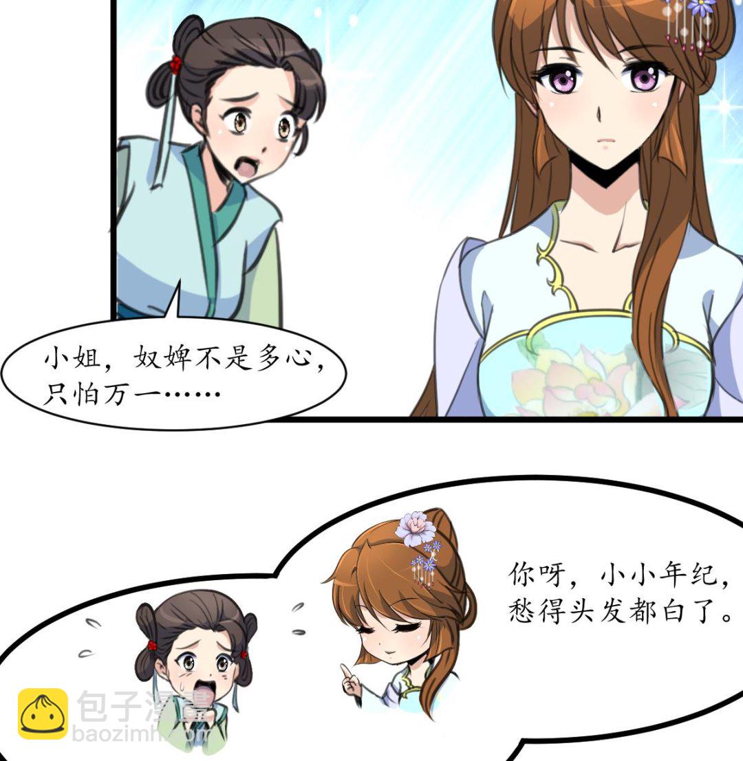 第187话 为何不信-第188话