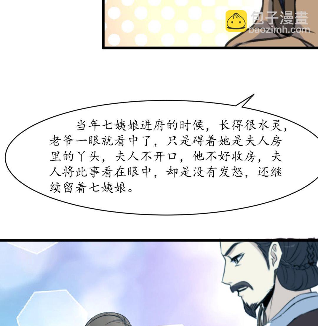 第187话 为何不信-第188话