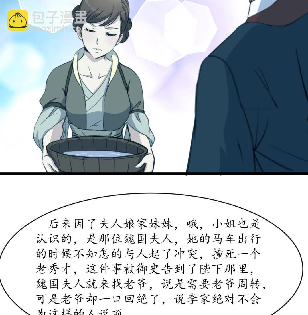 第187话 为何不信-第188话