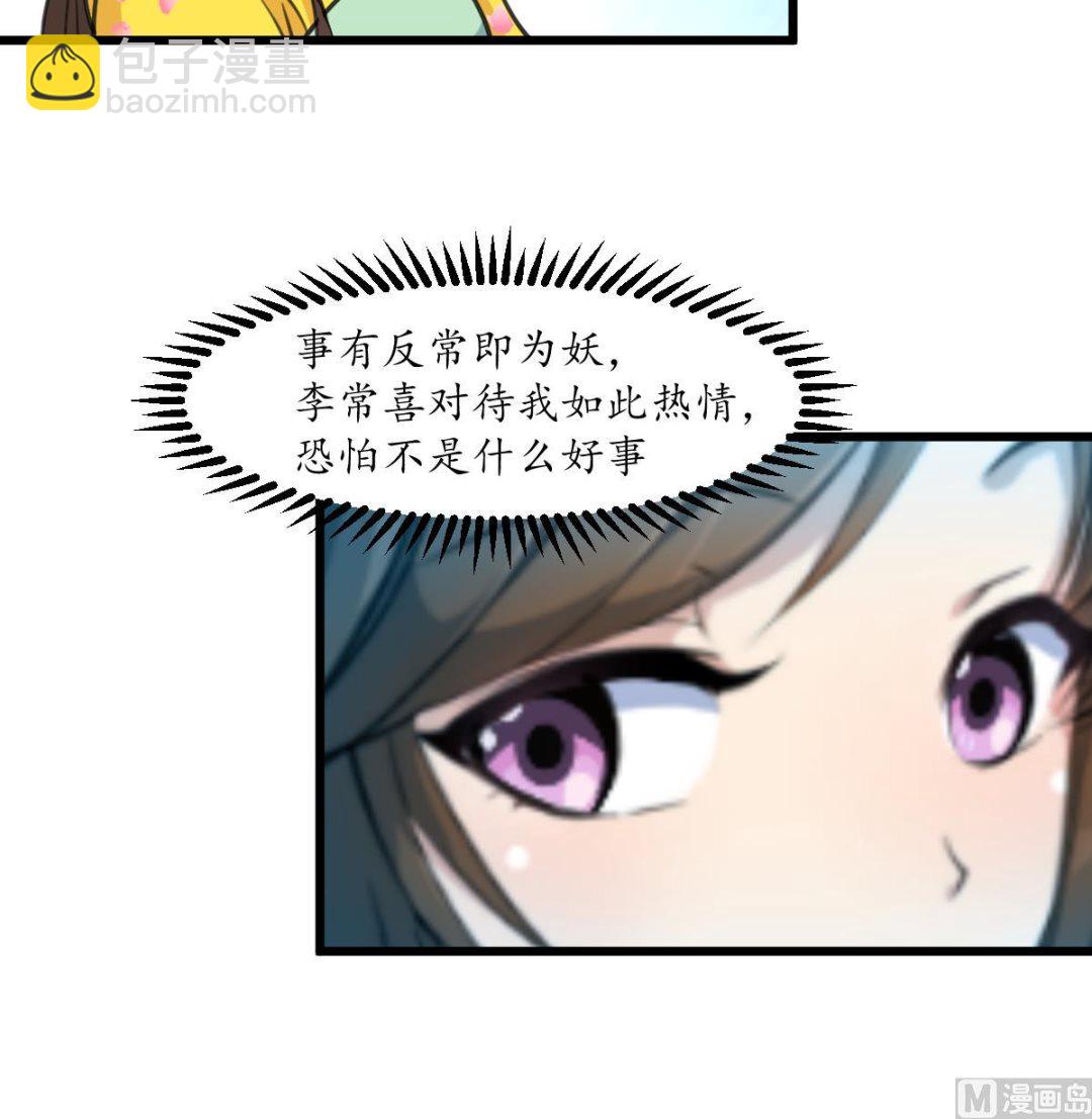 第189话 事有反常即为妖-第190话