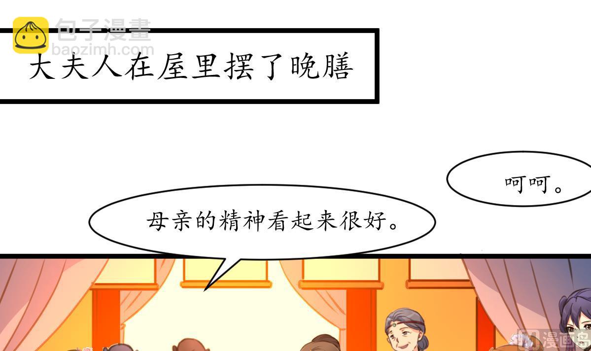 第189话 事有反常即为妖-第190话