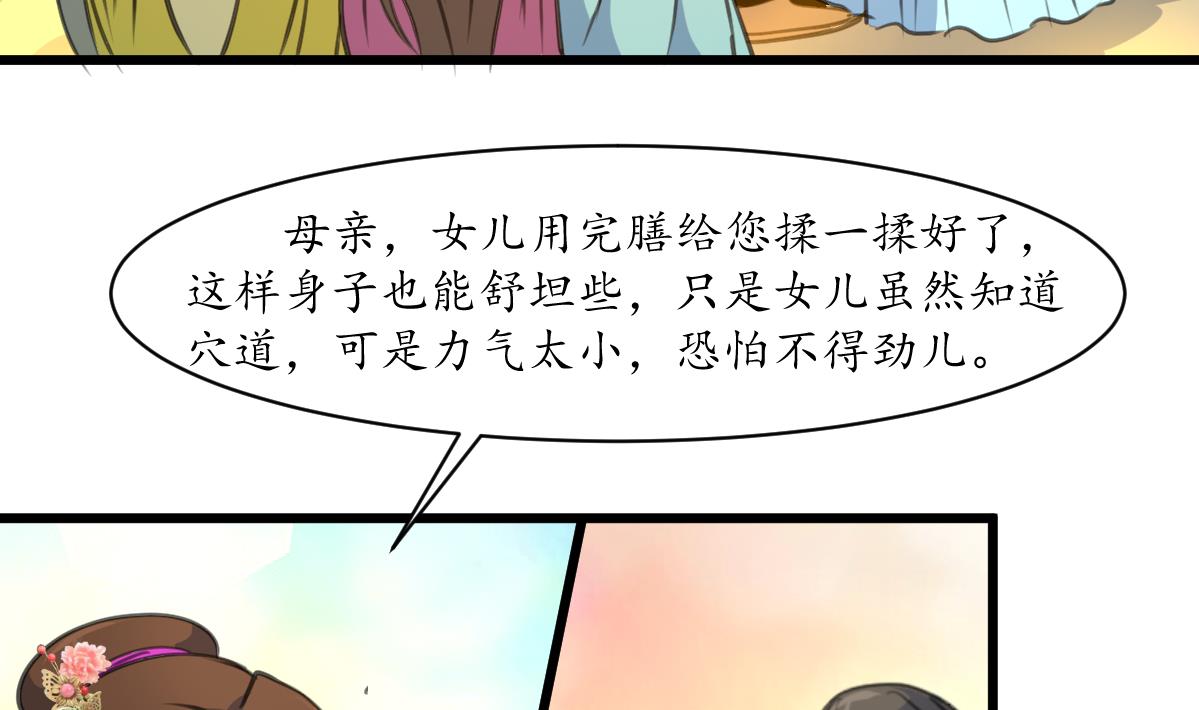 第189话 事有反常即为妖-第190话