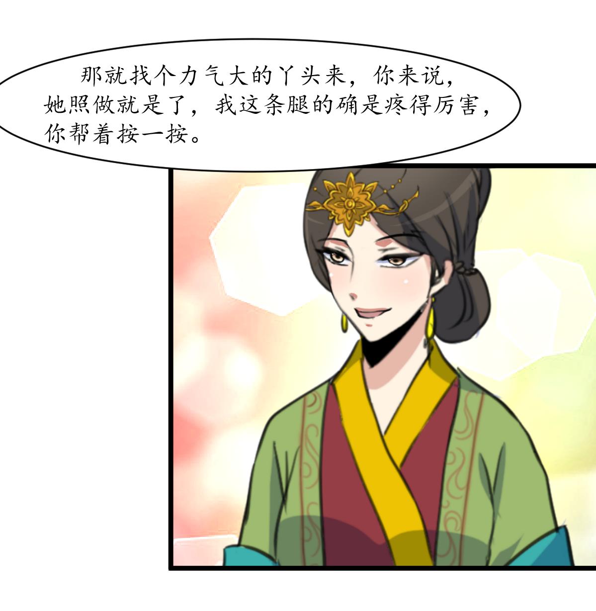 第189话 事有反常即为妖-第190话