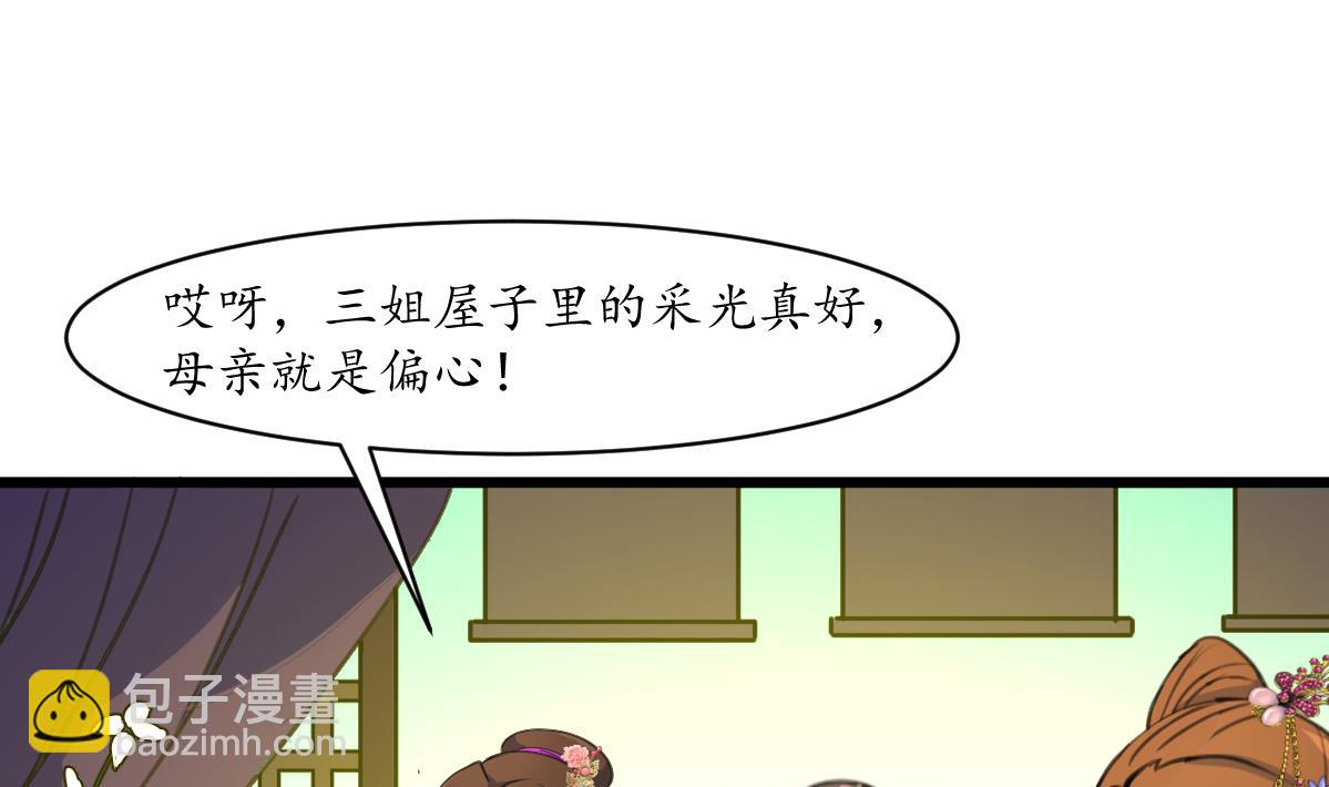 第189话 事有反常即为妖-第190话