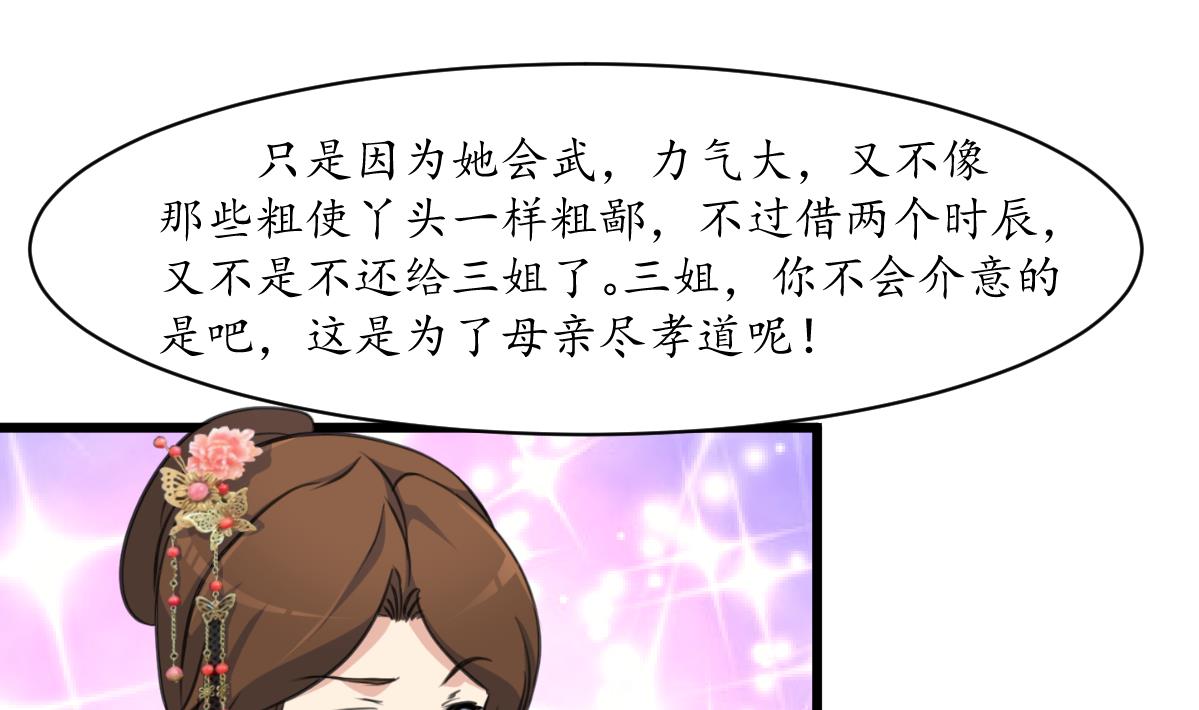 第189话 事有反常即为妖-第190话