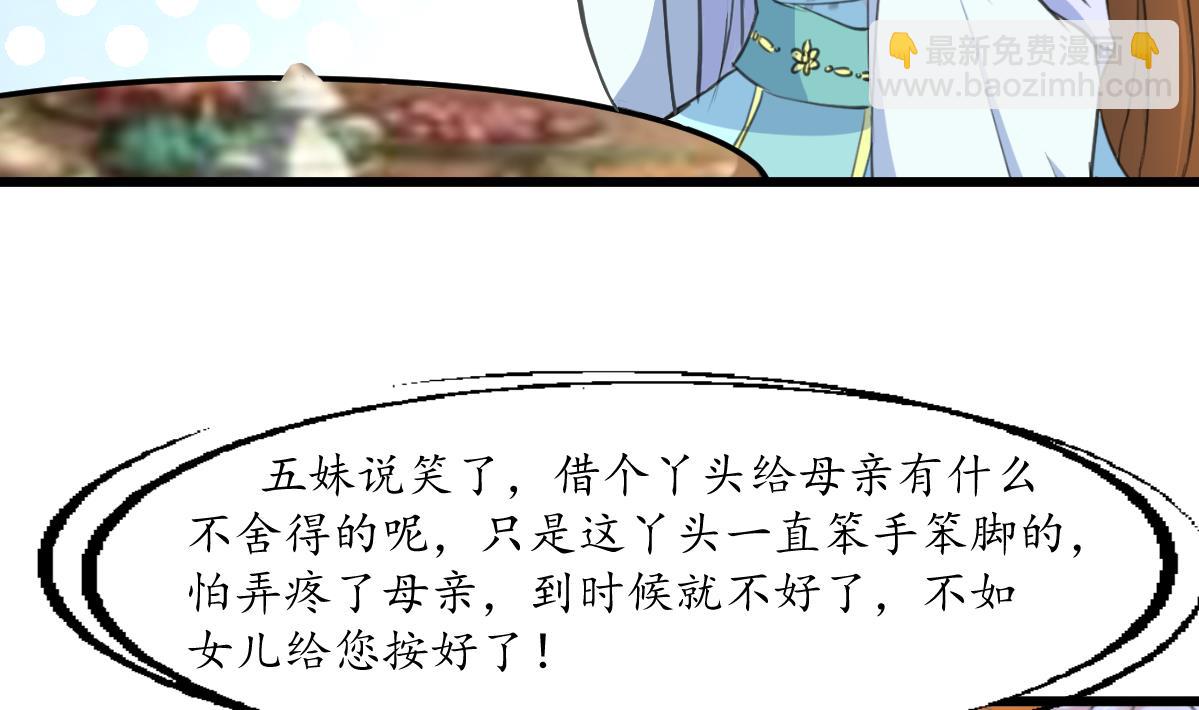 第189话 事有反常即为妖-第190话