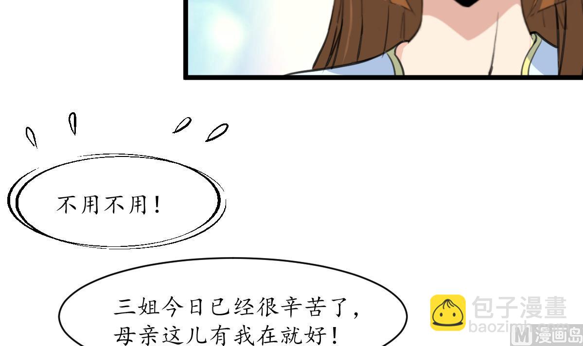 第189话 事有反常即为妖-第190话