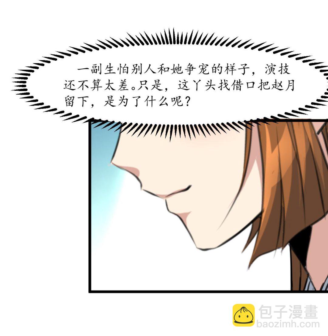 第189话 事有反常即为妖-第190话