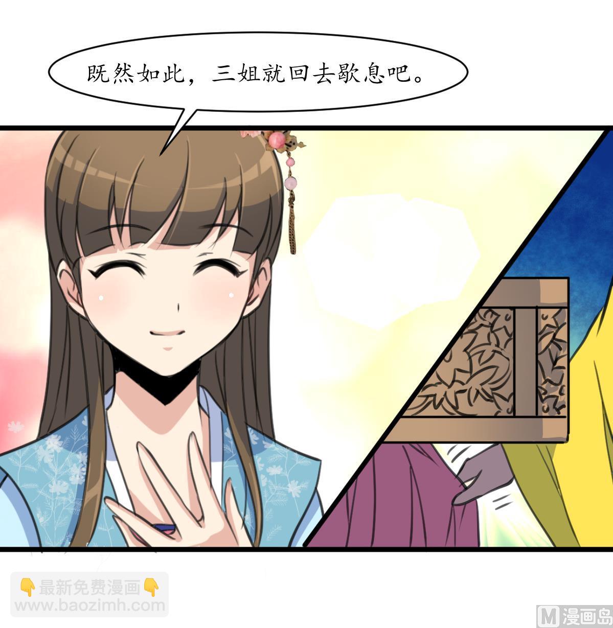 第189话 事有反常即为妖-第190话