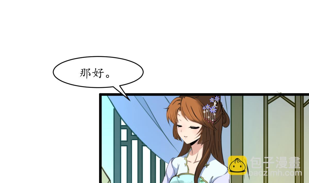 第189话 事有反常即为妖-第190话