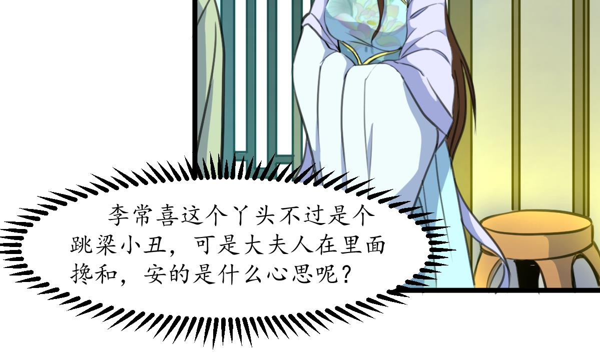 第189话 事有反常即为妖-第190话