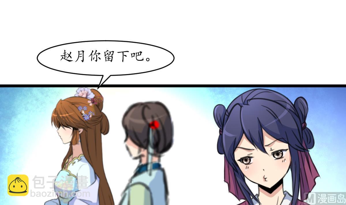 第189话 事有反常即为妖-第190话
