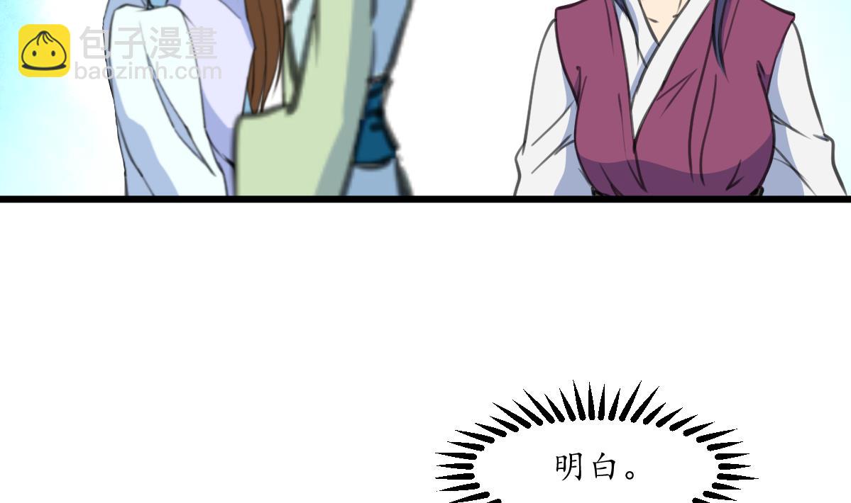 第189话 事有反常即为妖-第190话