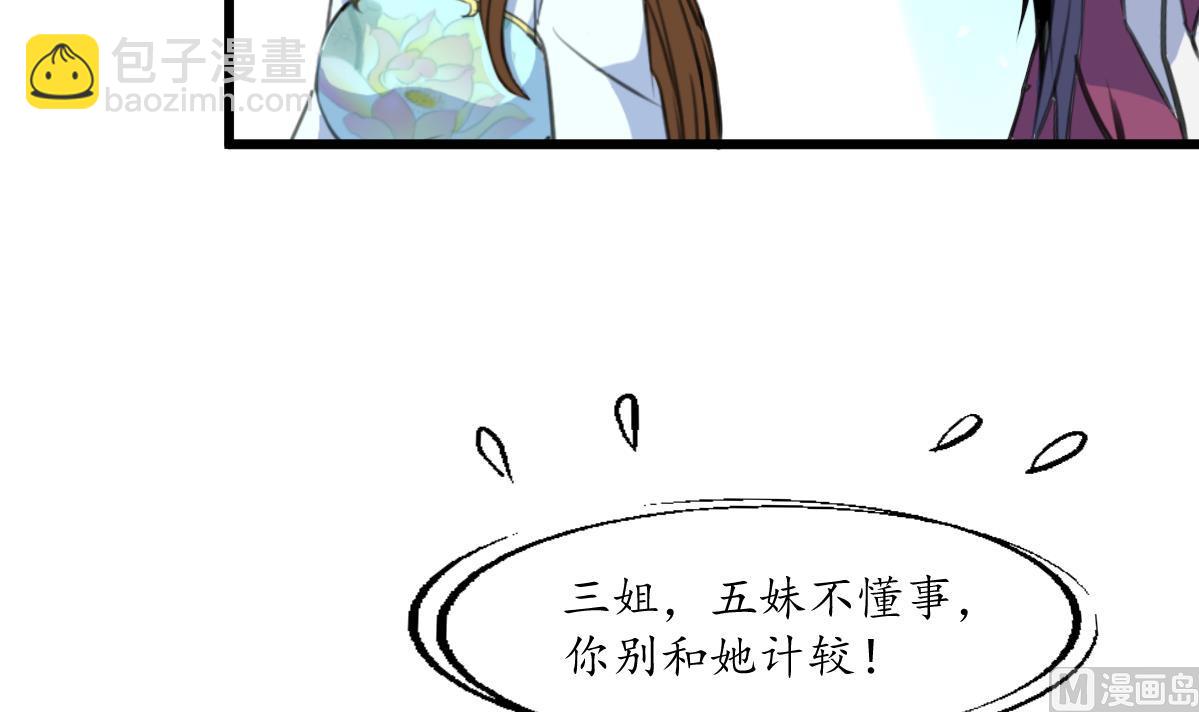 第189话 事有反常即为妖-第190话