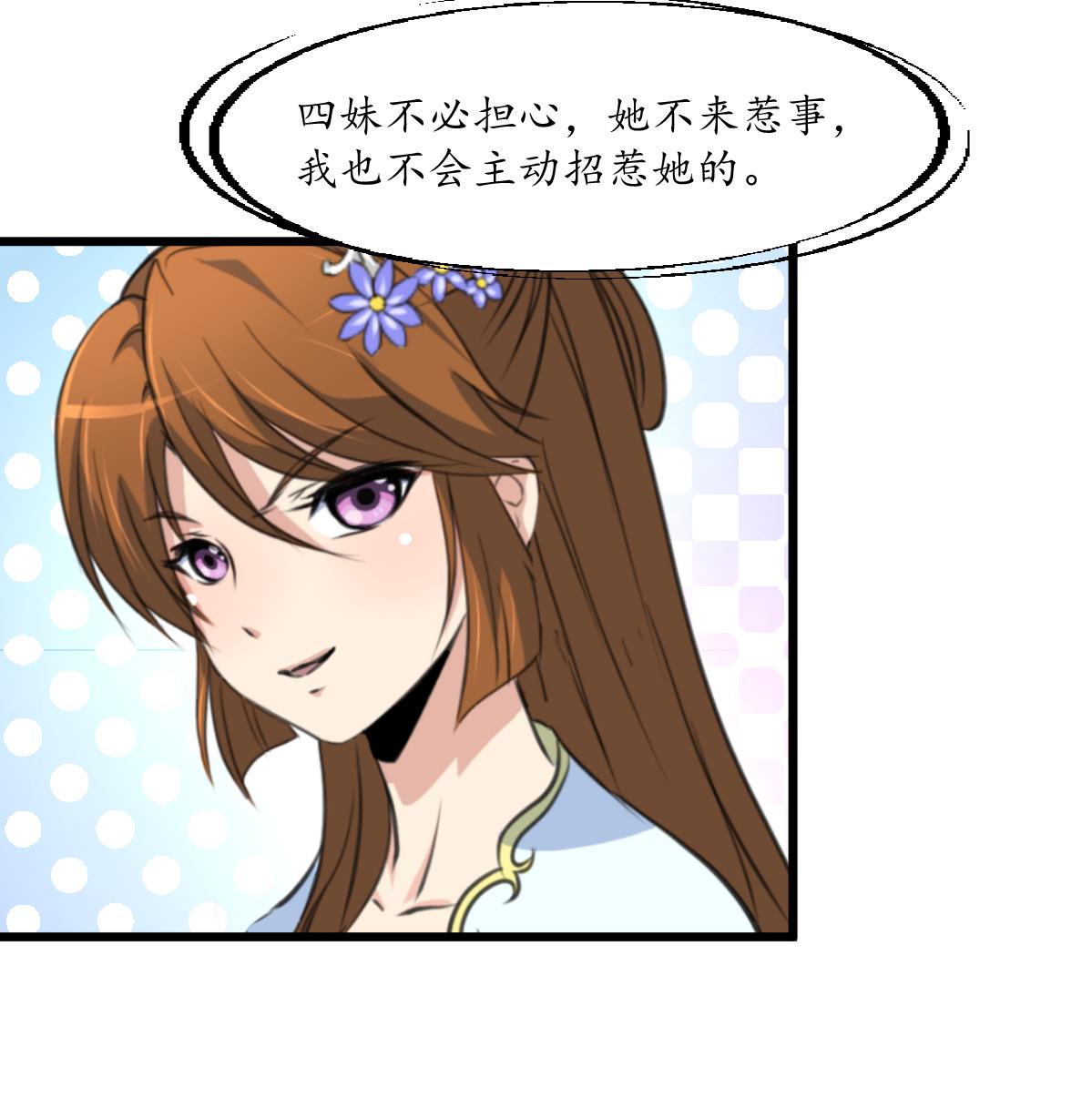 第189话 事有反常即为妖-第190话