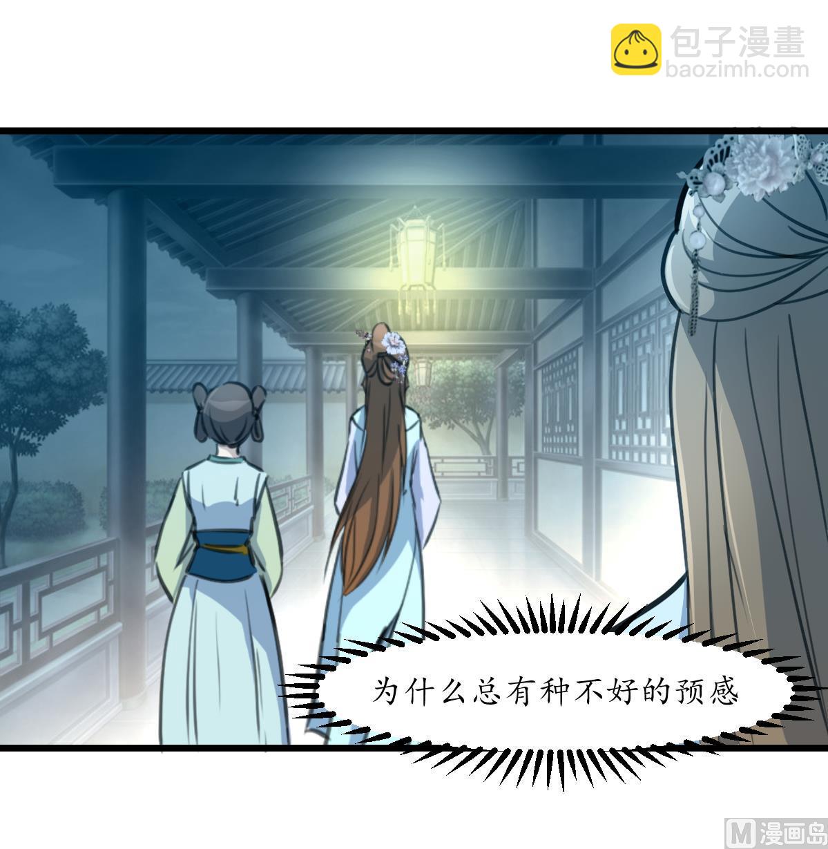 第189话 事有反常即为妖-第190话