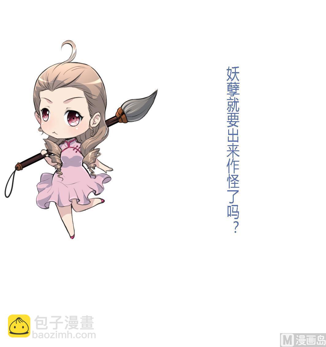 第189话 事有反常即为妖-第190话