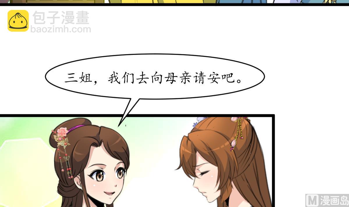 第189话 事有反常即为妖-第190话