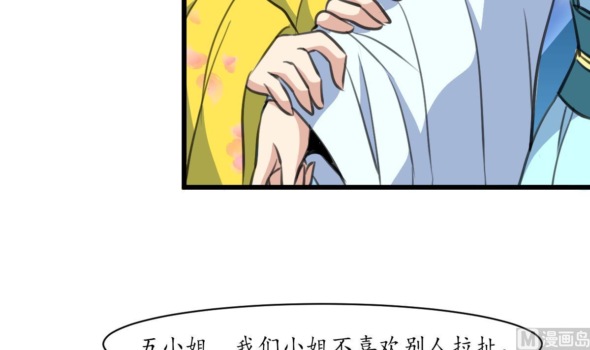 第189话 事有反常即为妖-第190话