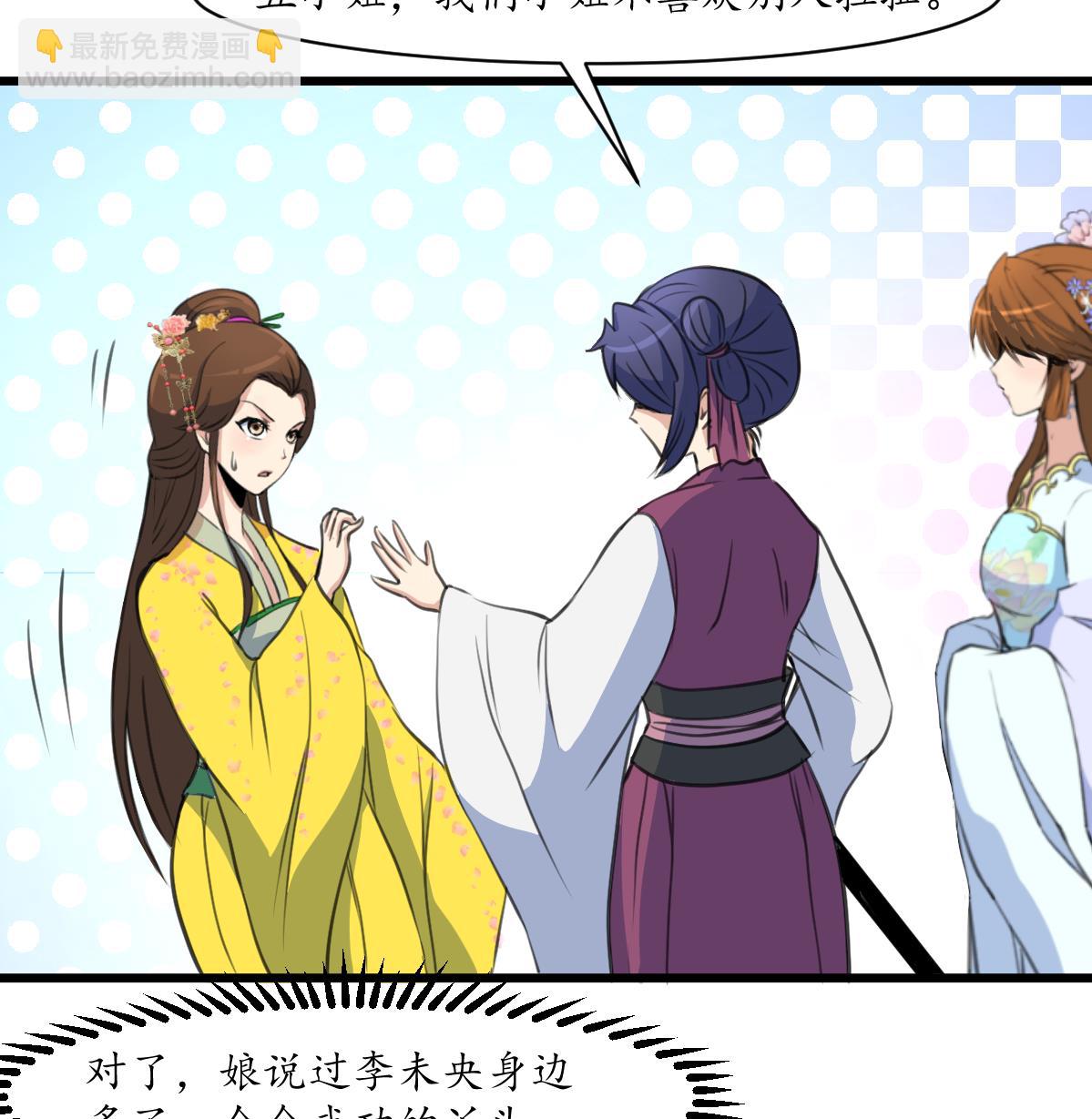第189话 事有反常即为妖-第190话