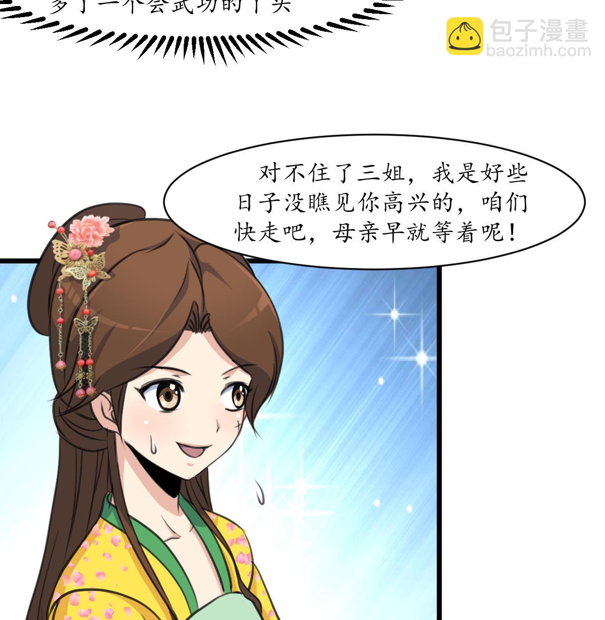 第189话 事有反常即为妖-第190话