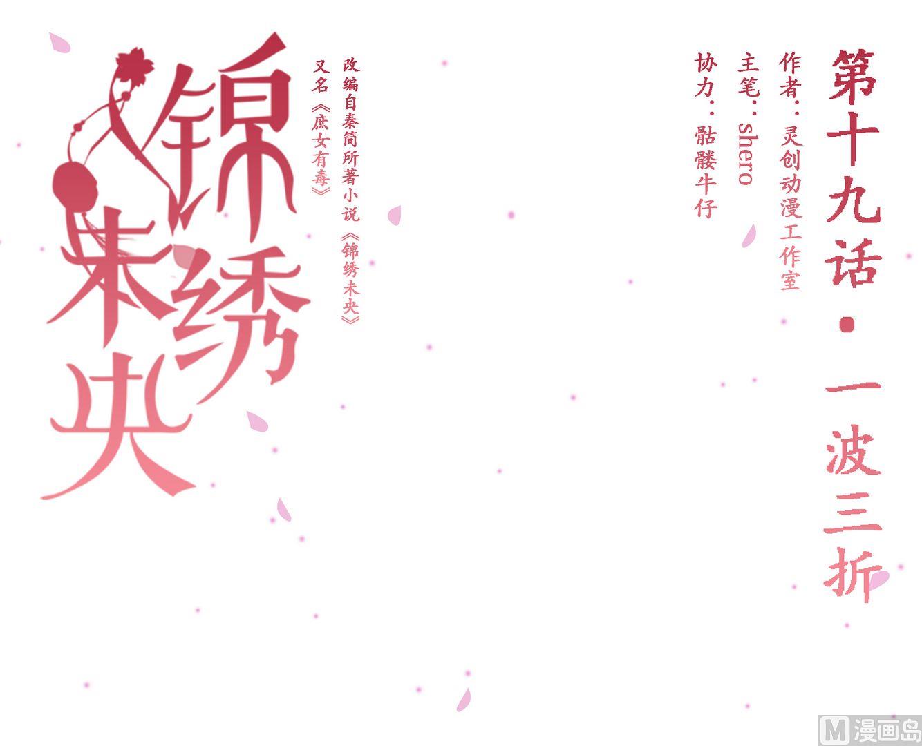 第19话 一波三折-第20话